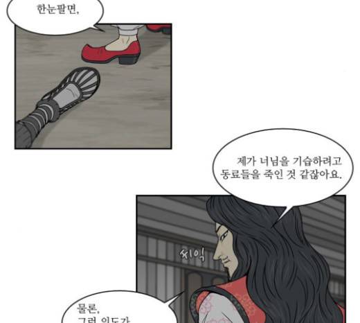 조선좀비실록 11화 54