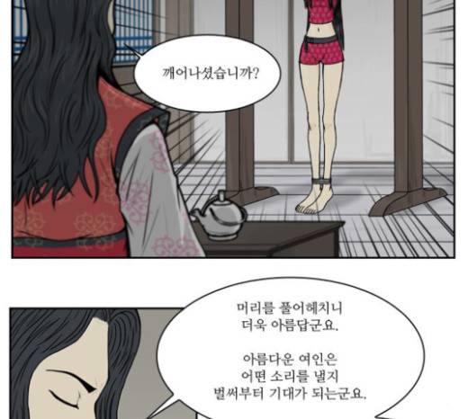 조선좀비실록 11화 59