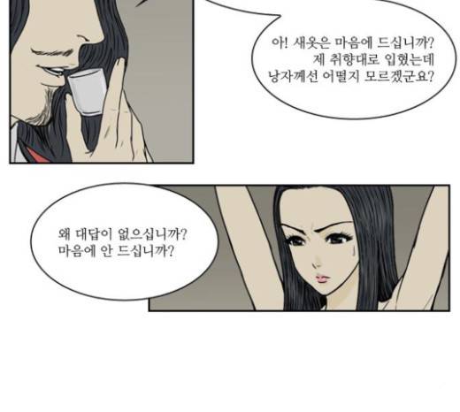 조선좀비실록 11화 60