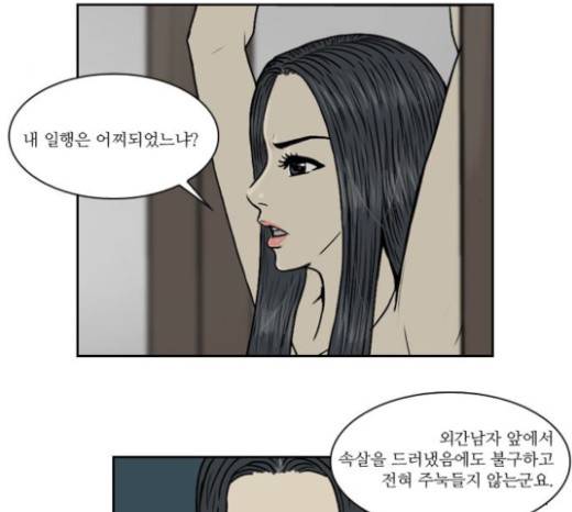조선좀비실록 11화 61
