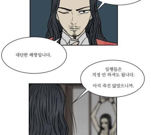 조선좀비실록 11화 62