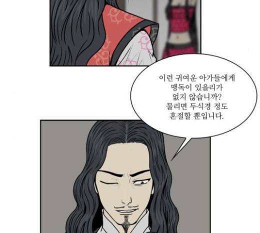 조선좀비실록 11화 63