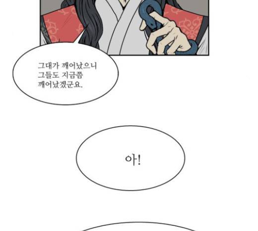 조선좀비실록 11화 64