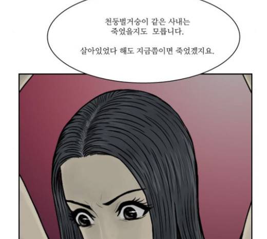 조선좀비실록 11화 65