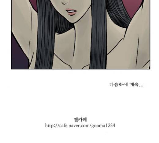 조선좀비실록 11화 66