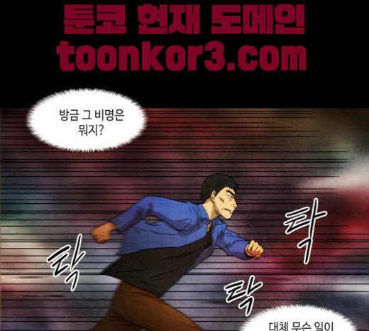 저승에서 만난 사람들 15화 1