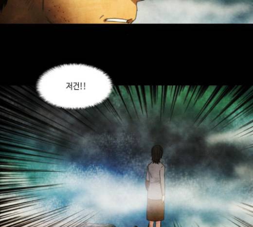 저승에서 만난 사람들 15화 3