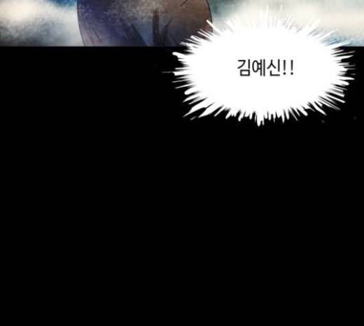 저승에서 만난 사람들 15화 5