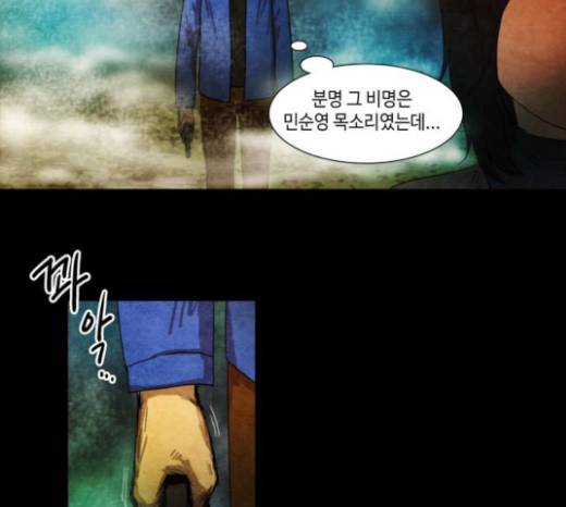 저승에서 만난 사람들 15화 8