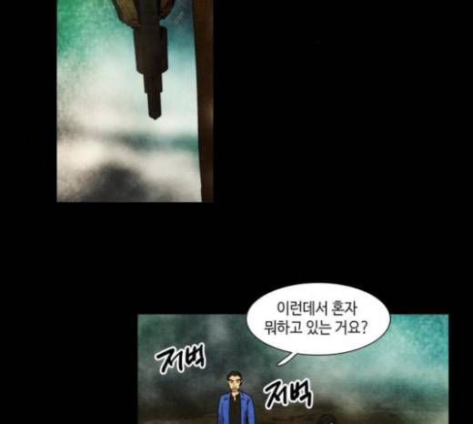 저승에서 만난 사람들 15화 9