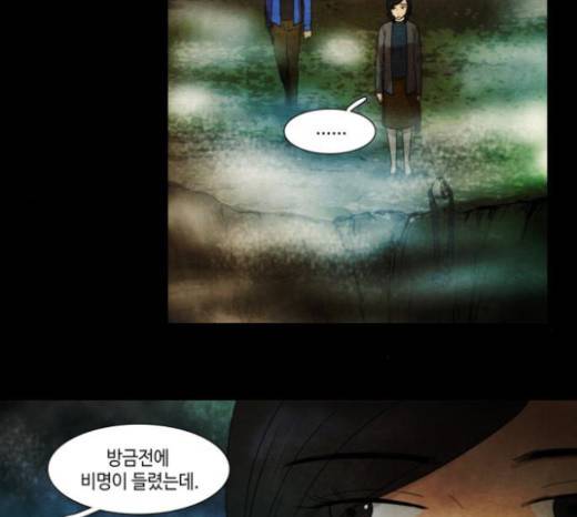 저승에서 만난 사람들 15화 10
