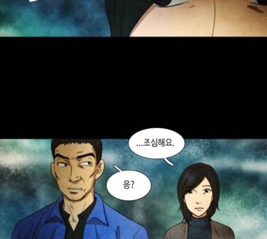 저승에서 만난 사람들 15화 11