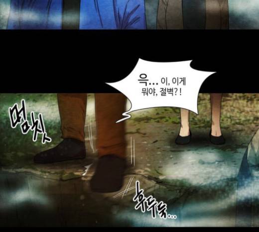 저승에서 만난 사람들 15화 12