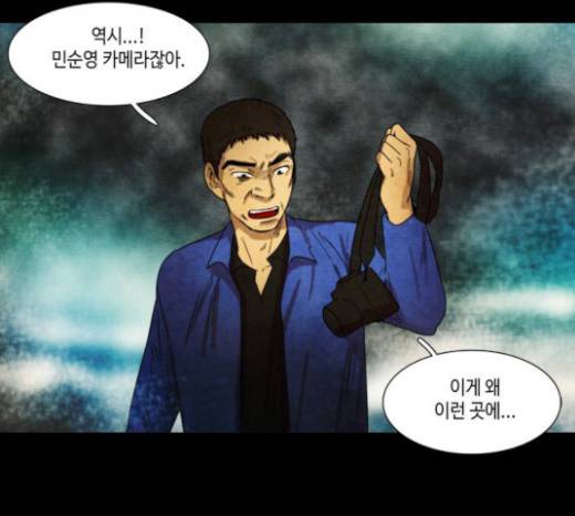 저승에서 만난 사람들 15화 15
