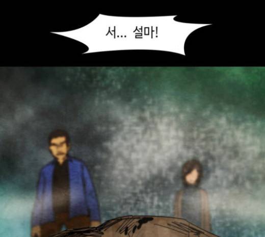 저승에서 만난 사람들 15화 16