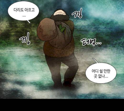 저승에서 만난 사람들 19화 3