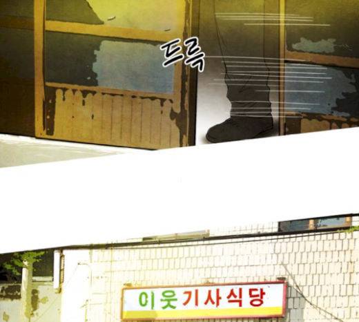 저승에서 만난 사람들 19화 7