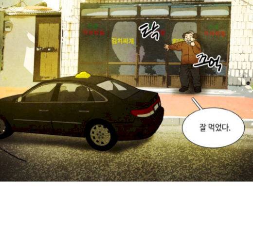 저승에서 만난 사람들 19화 8