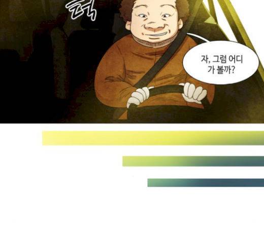 저승에서 만난 사람들 19화 10