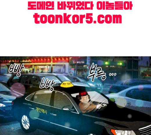 저승에서 만난 사람들 19화 11