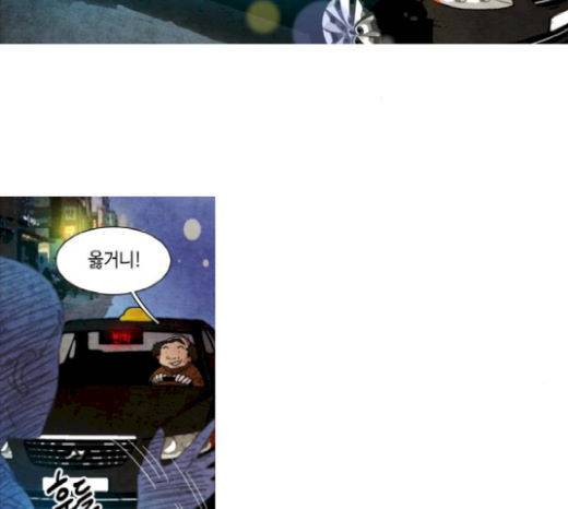 저승에서 만난 사람들 19화 12