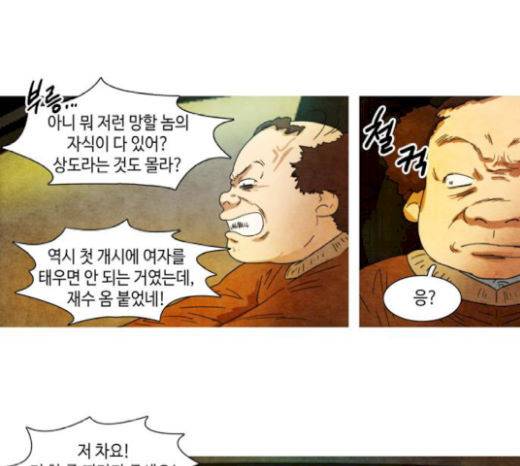 저승에서 만난 사람들 19화 15