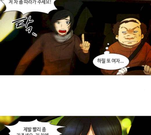 저승에서 만난 사람들 19화 16