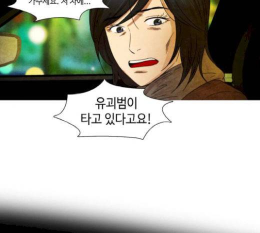 저승에서 만난 사람들 19화 17
