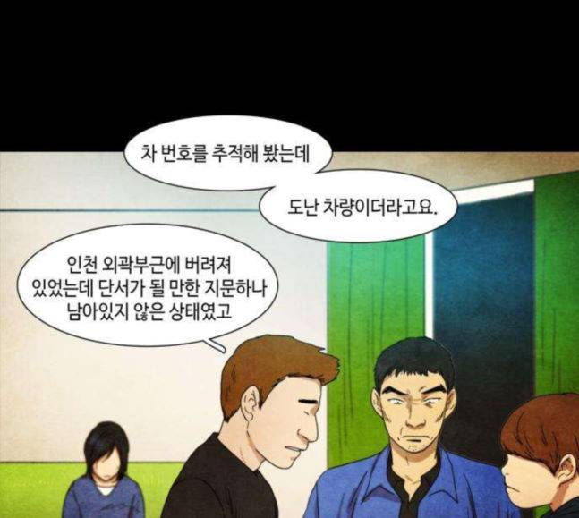 저승에서 만난 사람들 23화 3