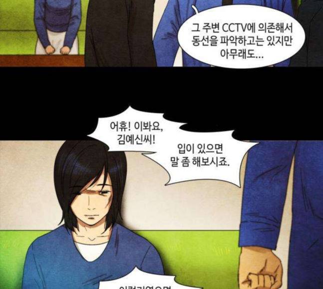 저승에서 만난 사람들 23화 4