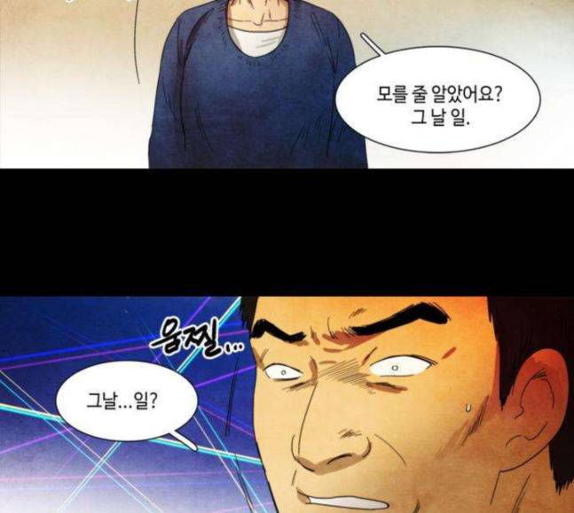 저승에서 만난 사람들 23화 7