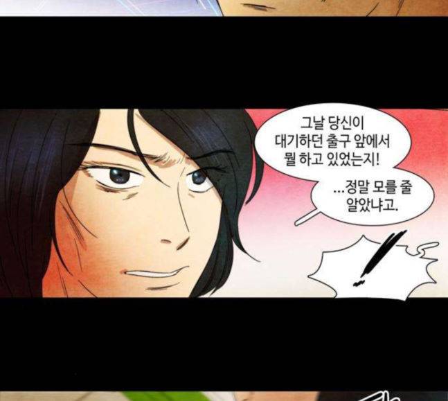 저승에서 만난 사람들 23화 8