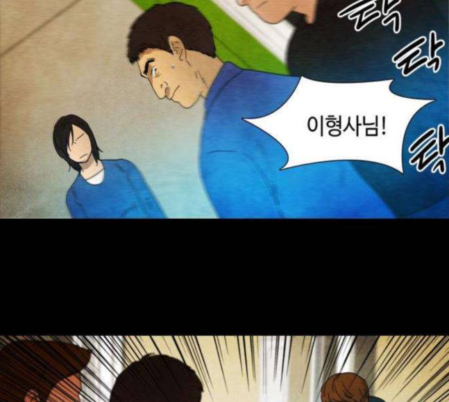 저승에서 만난 사람들 23화 9