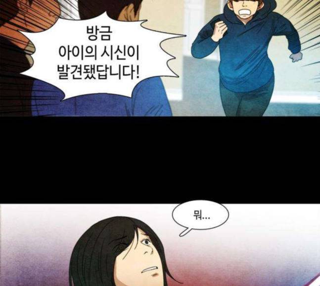 저승에서 만난 사람들 23화 10