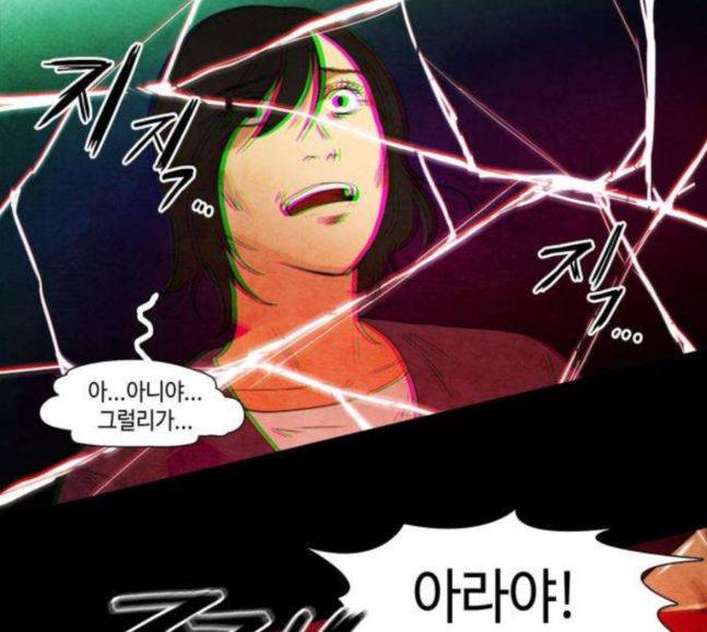 저승에서 만난 사람들 23화 12