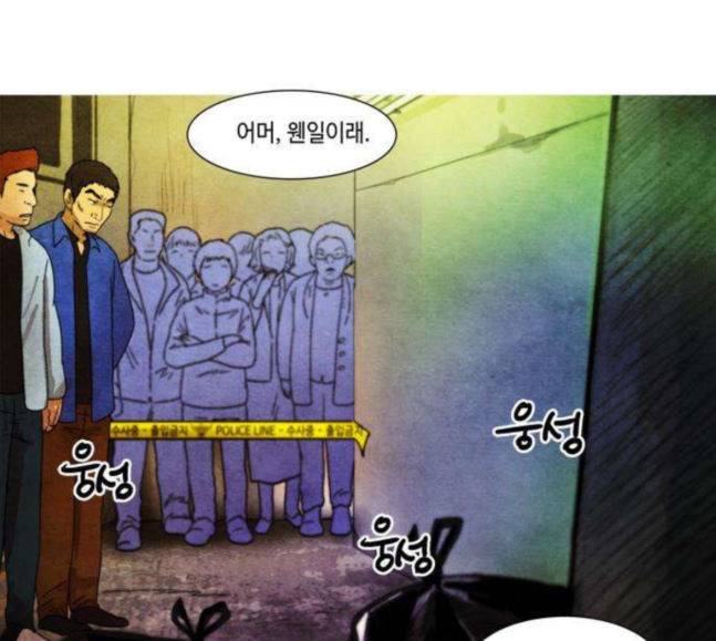 저승에서 만난 사람들 23화 16
