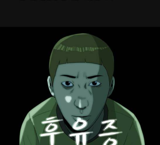 후유증 9화 1