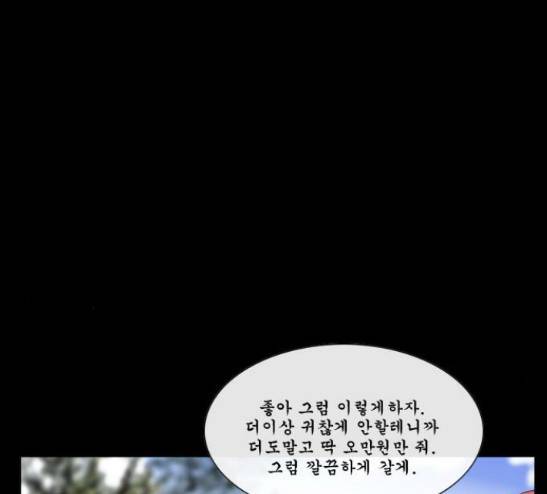 후유증 9화 4