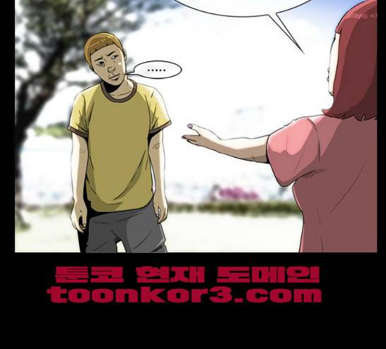 후유증 9화 5