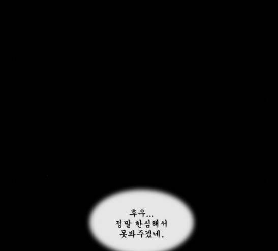 후유증 9화 6