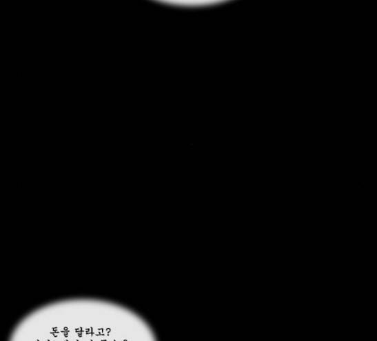 후유증 9화 7