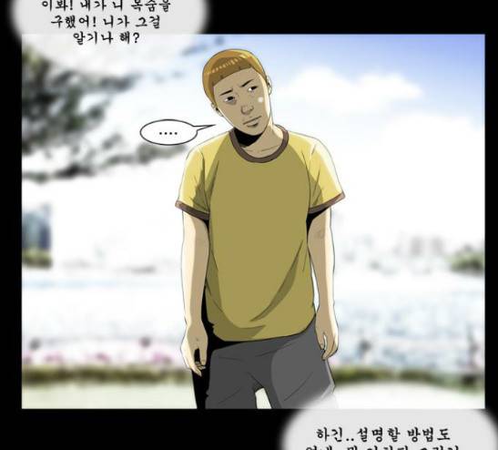 후유증 9화 8