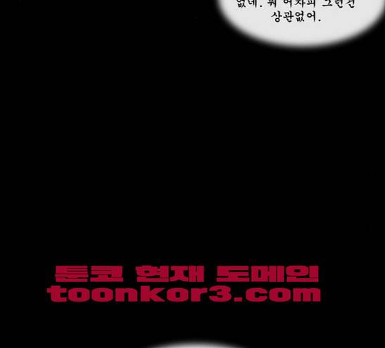 후유증 9화 9