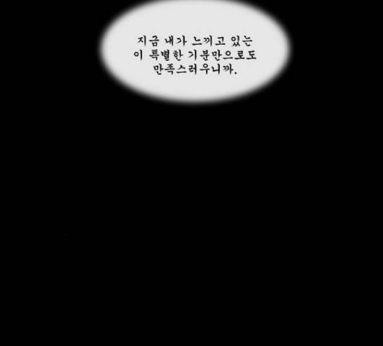 후유증 9화 10