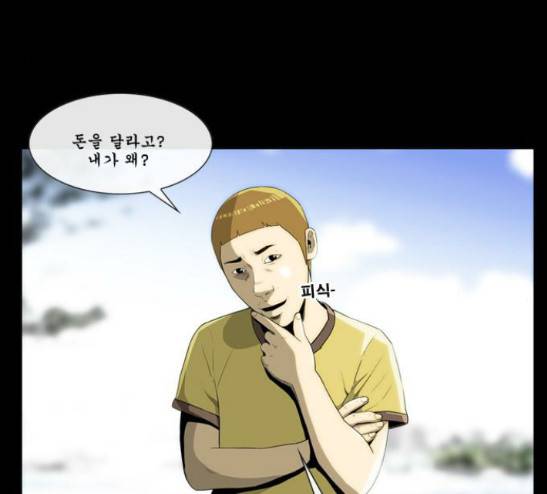 후유증 9화 11