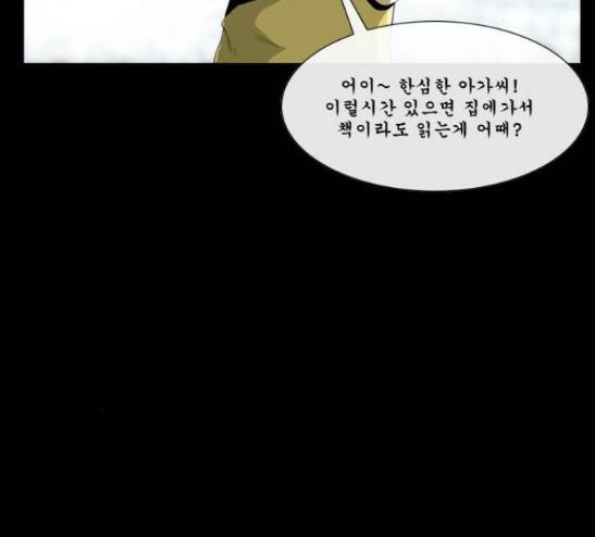 후유증 9화 12