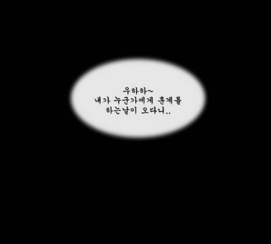 후유증 9화 13