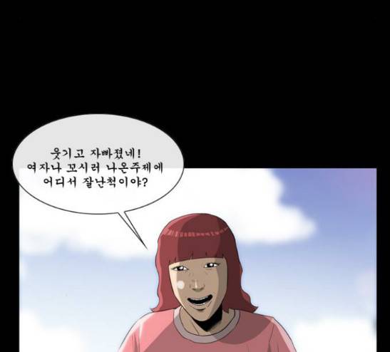 후유증 9화 14