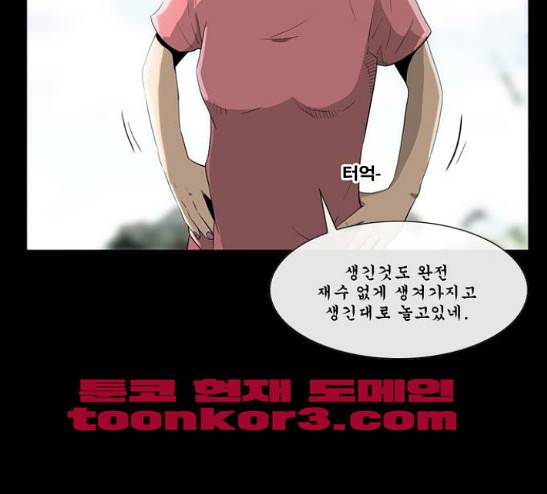 후유증 9화 15
