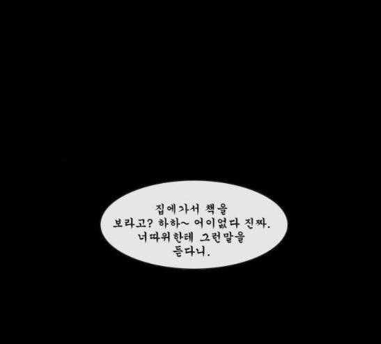 후유증 9화 16